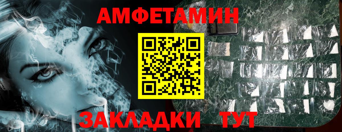 Amphetamine VHQ Дзержинск