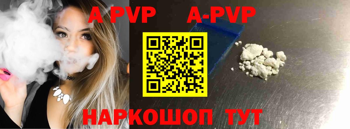 Alpha PVP кристаллы Дзержинск