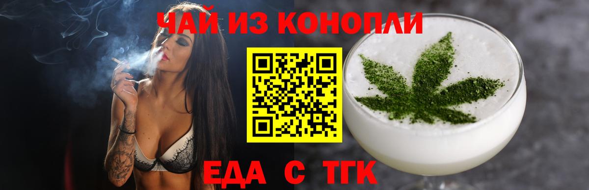 Canna-Cookies марихуана  Вход с VPN  Дзержинск 