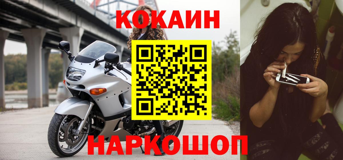 Дзержинск  КОКАИН  Вход с VPN  COCAIN Боливия 