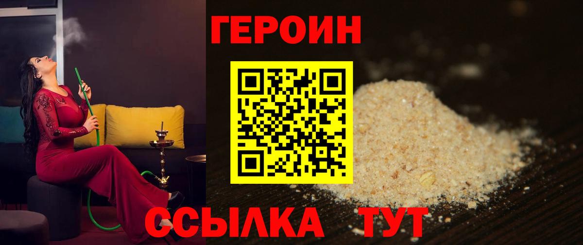 ГЕРОИН гречка Дзержинск