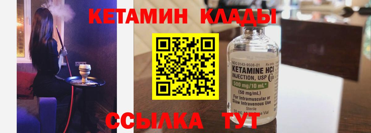 Дзержинск  даркнет телеграм  Вход с VPN  Кетамин VHQ 