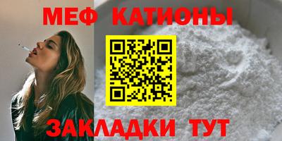 меф Краснодар