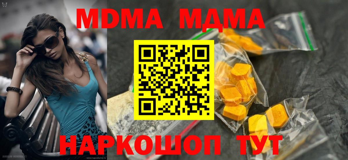 МДМА VHQ  MDMA VHQ  МДМА  Вход с VPN  Дзержинск 