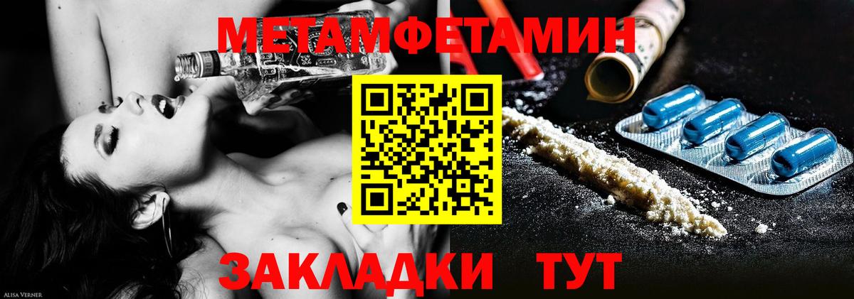 Дзержинск  Первитин мет  Вход с VPN 
