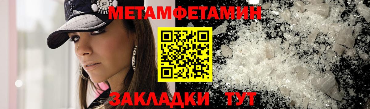 Метамфетамин Methamphetamine Дзержинск